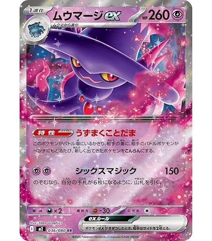 Amazon.co.jp: ポケモンカード【シングルカード】ウルトラネクロズマGX